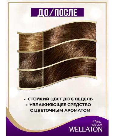 WellaTON Sustainable hair dye 4 0 dark chocolate - Buy Online on GoSupps.com