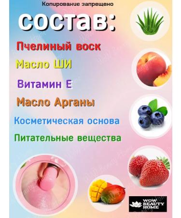 Wow Beauty Home Balm-winding for lips 5 pcs - Buy Online on GoSupps.com