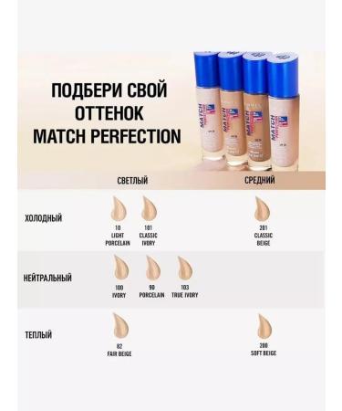 Rimmel Tonal cream Match Perfection tone 103 30 ml - Buy Online on GoSupps.com