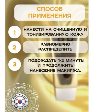 EKEL BB cream with gold and snail mucus extract 50 ml - Buy Online on GoSupps.com