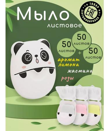 DomiLife Listen -road soap in a case for hands and face 3 pcs