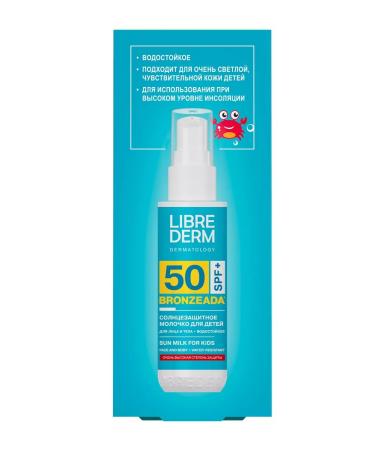 LIBREDERM Sunny milk for children SPF50+ 50 ml 2pcs - Buy Online on GoSupps.com