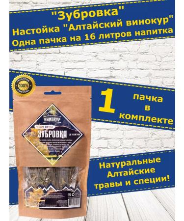 Altai distiller Zubrovka 4V1-nasty for moonshine (Altai Vinokur)- 1 pcs - Buy Online on GoSupps.com