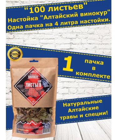 Altai distiller Tincture for moonshine 100 leaves. 1 pc - Buy Online on GoSupps.com
