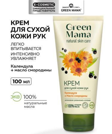 Green Mama Hand cream moisturizing calendula and currants 100 ml