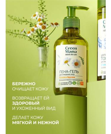 Green Mama Foam for washing the face of chamomile and lingonberry 300 ml - Buy Online on GoSupps.com
