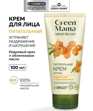 Green Mama Facial cream cedar nuts and sea buckthorn oil 100 ml