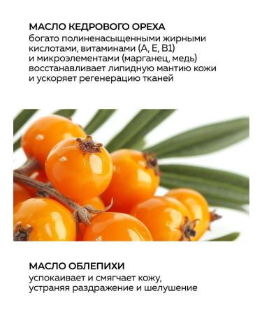 Green Mama Facial cream cedar nuts and sea buckthorn oil 100 ml - Buy Online on GoSupps.com