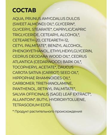 Green Mama Facial cream cedar nuts and sea buckthorn oil 100 ml - Buy Online on GoSupps.com