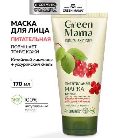 Green Mama Facial mask is a nourishing Chinese lemongrass and hops 170 ml
