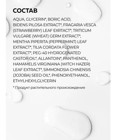 Green Mama Tonic for dry and normal skin 200 ml - Buy Online on GoSupps.com