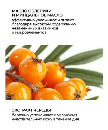 Green Mama Body milk is a series and an sea buckthorn oil 300 ml - Buy Online on GoSupps.com