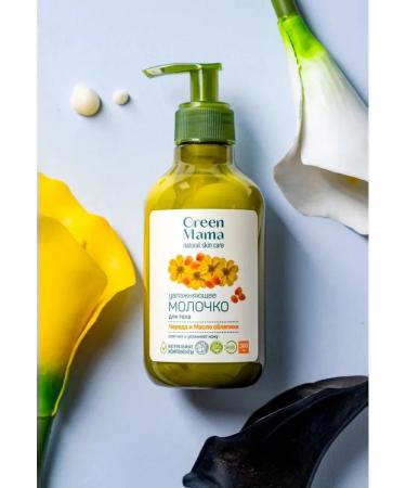 Green Mama Body milk is a series and an sea buckthorn oil 300 ml - Buy Online on GoSupps.com