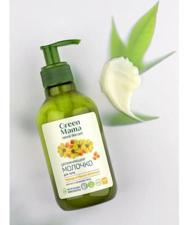 Green Mama Body milk is a series and an sea buckthorn oil 300 ml - Buy Online on GoSupps.com