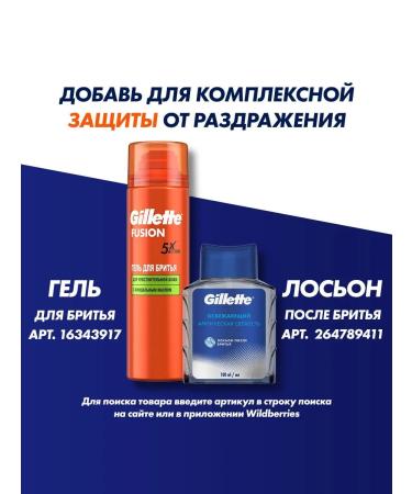 GILLETTE Cassettes for shaving the blade Fusion 5 Proglide Power 4 pcs - Buy Online on GoSupps.com