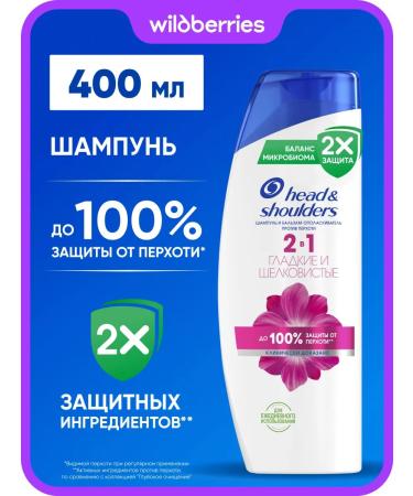 Head & Shoulders Shampoo 2B1 against dandruffs of iron -brow 400 ml