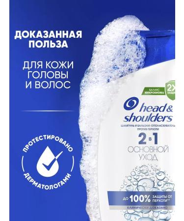 Head & Shoulders shampoo from dandruff main care 600ml - Buy Online on GoSupps.com