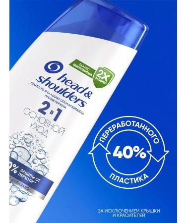 Head & Shoulders shampoo from dandruff main care 600ml - Buy Online on GoSupps.com