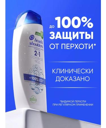 Head & Shoulders shampoo from dandruff main care 600ml - Buy Online on GoSupps.com