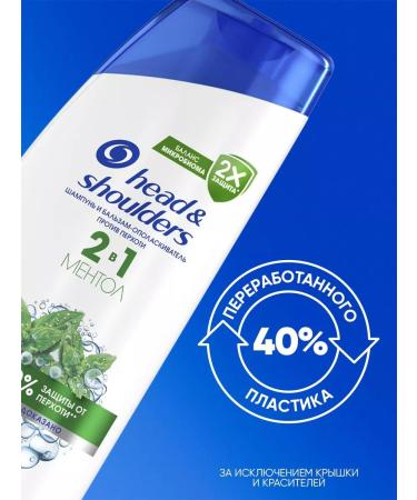 Head & Shoulders Hair shampoo from dandruff menthol 0.6l - Buy Online on GoSupps.com