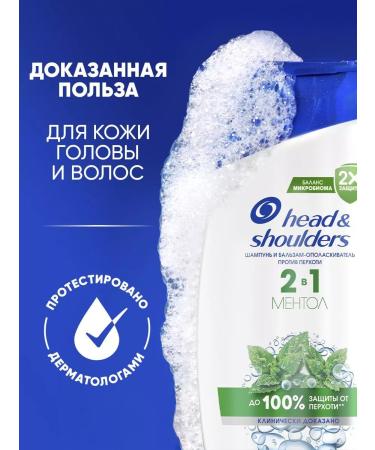 Head & Shoulders Hair shampoo from dandruff menthol 0.6l - Buy Online on GoSupps.com