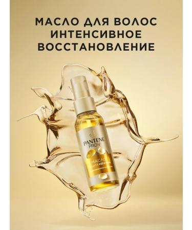 PANTENE Hair oil intense recovery 100 ml - Buy Online on GoSupps.com