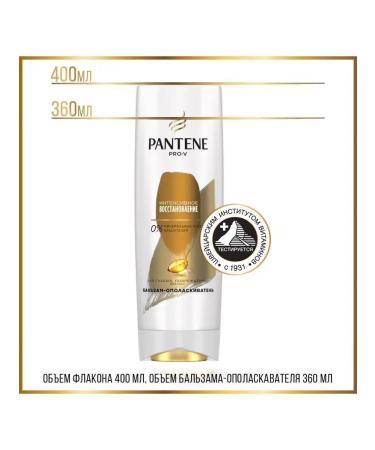 PANTENE Hair balm intensive recovery 360ml - Buy Online on GoSupps.com
