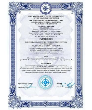 Mama Comfort Breast skin care gel 100ml - Buy Online on GoSupps.com