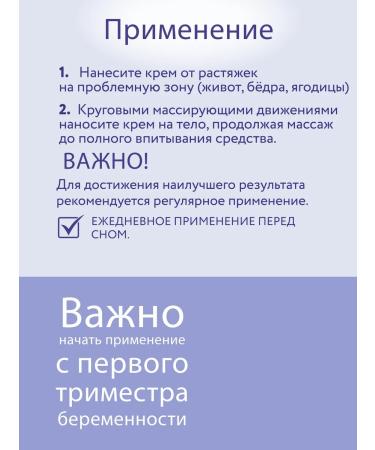 Mama Comfort Body stretch marks for pregnant women - Buy Online on GoSupps.com