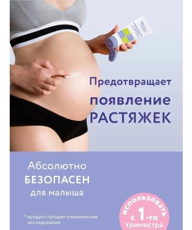 Mama Comfort Body serum from stretch marks - Buy Online on GoSupps.com