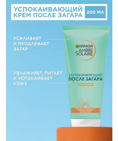 Garnier Cream Amplifier Zagar