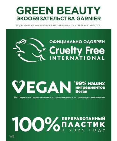 Garnier Cream Amplifier Zagar - Buy Online on GoSupps.com