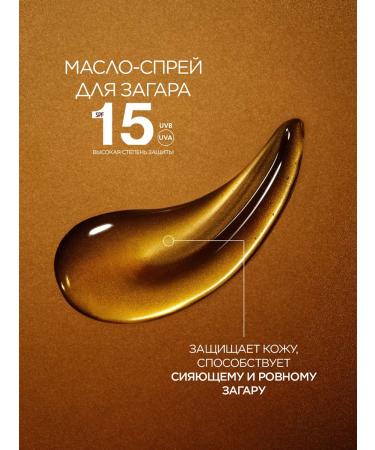 Garnier Drill oil for tanning for the body SPF 15 - Buy Online on GoSupps.com