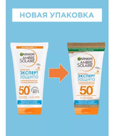 Garnier Sunscreen for children SPF 50+ - Buy Online on GoSupps.com