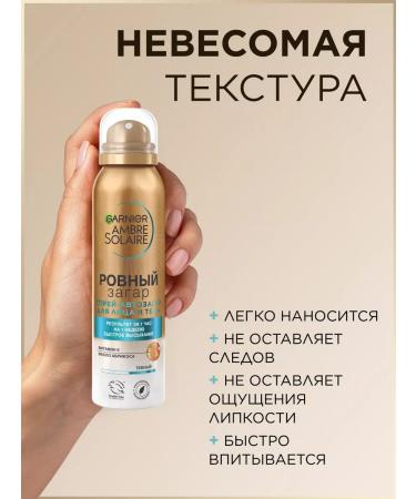 Garnier Ambre Solaire body - Buy Online on GoSupps.com