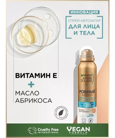 Garnier Ambre Solaire body - Buy Online on GoSupps.com