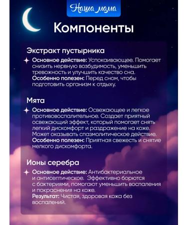 Our Mom Bayu-Bai Baby Bath Extract - Buy Online on GoSupps.com