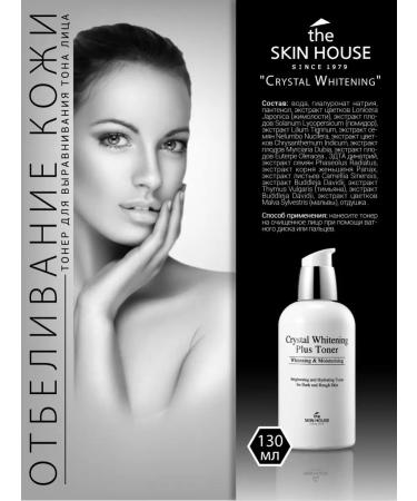 The Skin House Toner for the face Korea. 130ml - Buy Online on GoSupps.com