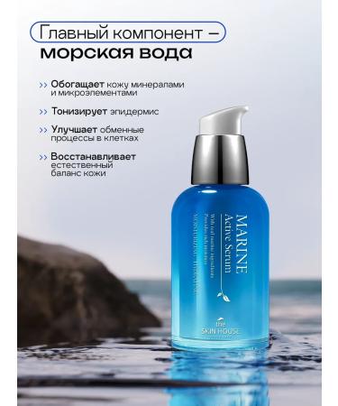 The Skin House Restorative serum for the face moisturizing Korea 50ml - Buy Online on GoSupps.com