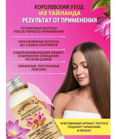 Organic Tai Salusfant moisturizing hair shampoo lotus - Buy Online on GoSupps.com