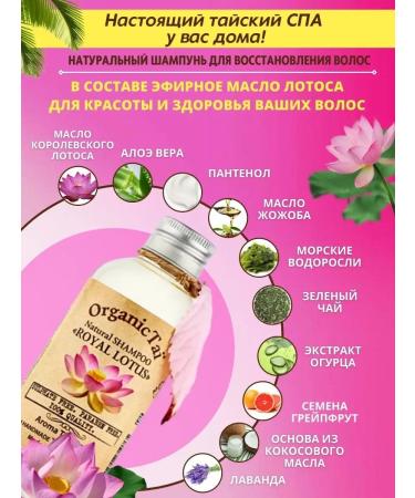 Organic Tai Salusfant moisturizing hair shampoo lotus - Buy Online on GoSupps.com