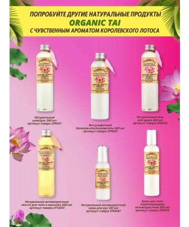 Organic Tai Salusfant moisturizing hair shampoo lotus - Buy Online on GoSupps.com