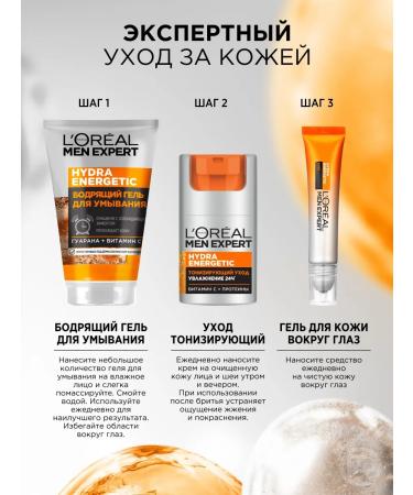 L'Oreal Paris Moisturizing face cream after shaving - Buy Online on GoSupps.com