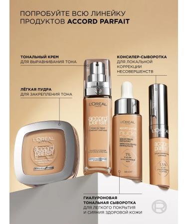 L'OREAL PARIS Mineral compact powder Accord Parfait tone 3.d 3.w - Buy Online on GoSupps.com