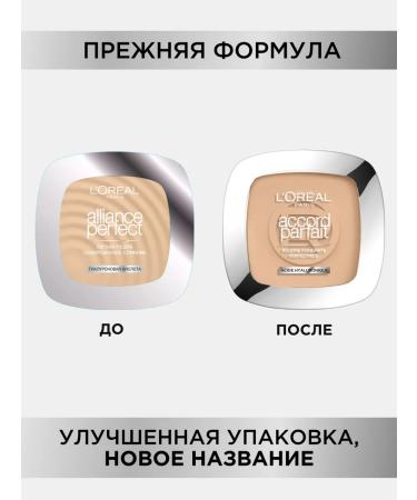 L'OREAL PARIS Mineral compact powder Accord Parfait tone 3.d 3.w - Buy Online on GoSupps.com