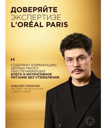L'Oreal Paris Elseve Hair oil is extraordinary with thermal protection - Buy Online on GoSupps.com