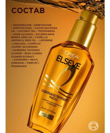 L'Oreal Paris Elseve Hair oil is extraordinary with thermal protection - Buy Online on GoSupps.com