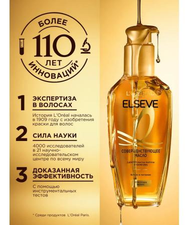 L'Oreal Paris Elseve Hair oil is extraordinary with thermal protection - Buy Online on GoSupps.com