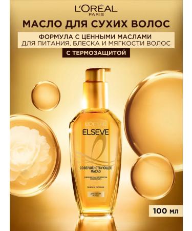 L'Oreal Paris Elseve Hair oil is extraordinary with thermal protection - Buy Online on GoSupps.com