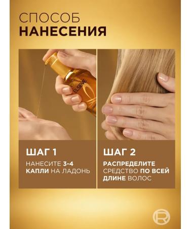 L'Oreal Paris Elseve Hair oil is extraordinary with thermal protection - Buy Online on GoSupps.com